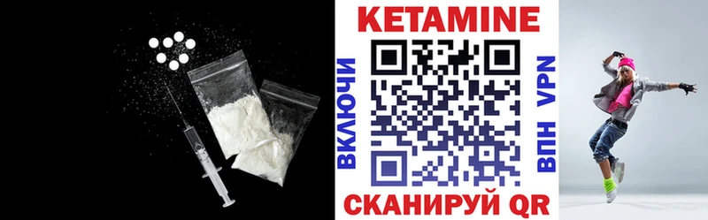 КЕТАМИН ketamine Петровск-Забайкальский