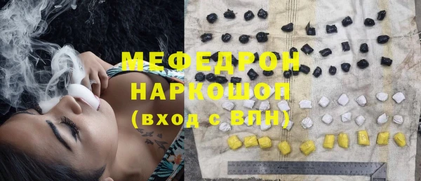 мяу мяу кристалл Алексеевка